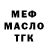 МЕФ кристаллы Creeper fan