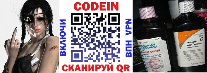 Codein напиток Lean (лин)  что такое наркотик  Боровичи 