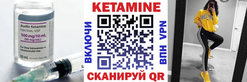КЕТАМИН VHQ  Боровичи 